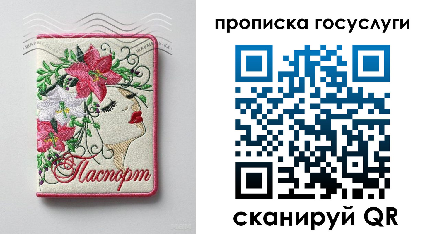прописка поиск в Белёве