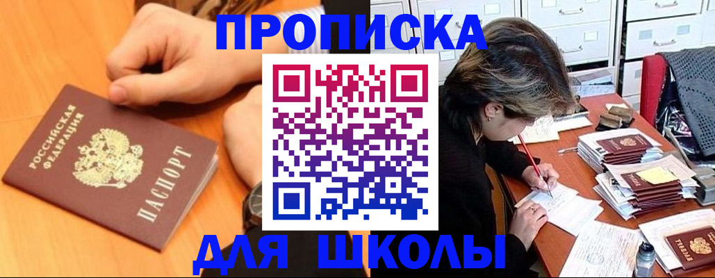 временная регистрация для всех в Белёве