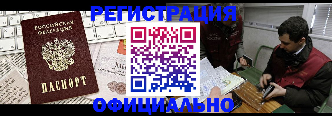 прописка для военкомата в Белёве