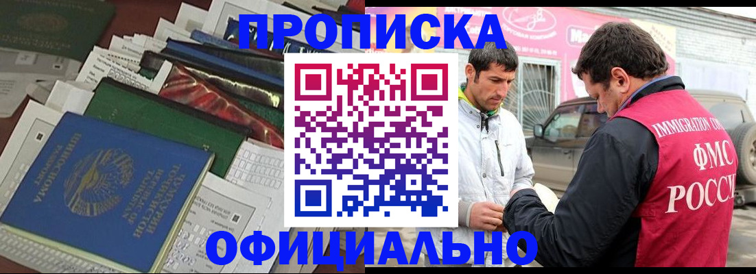 прописка для школы в Белёве